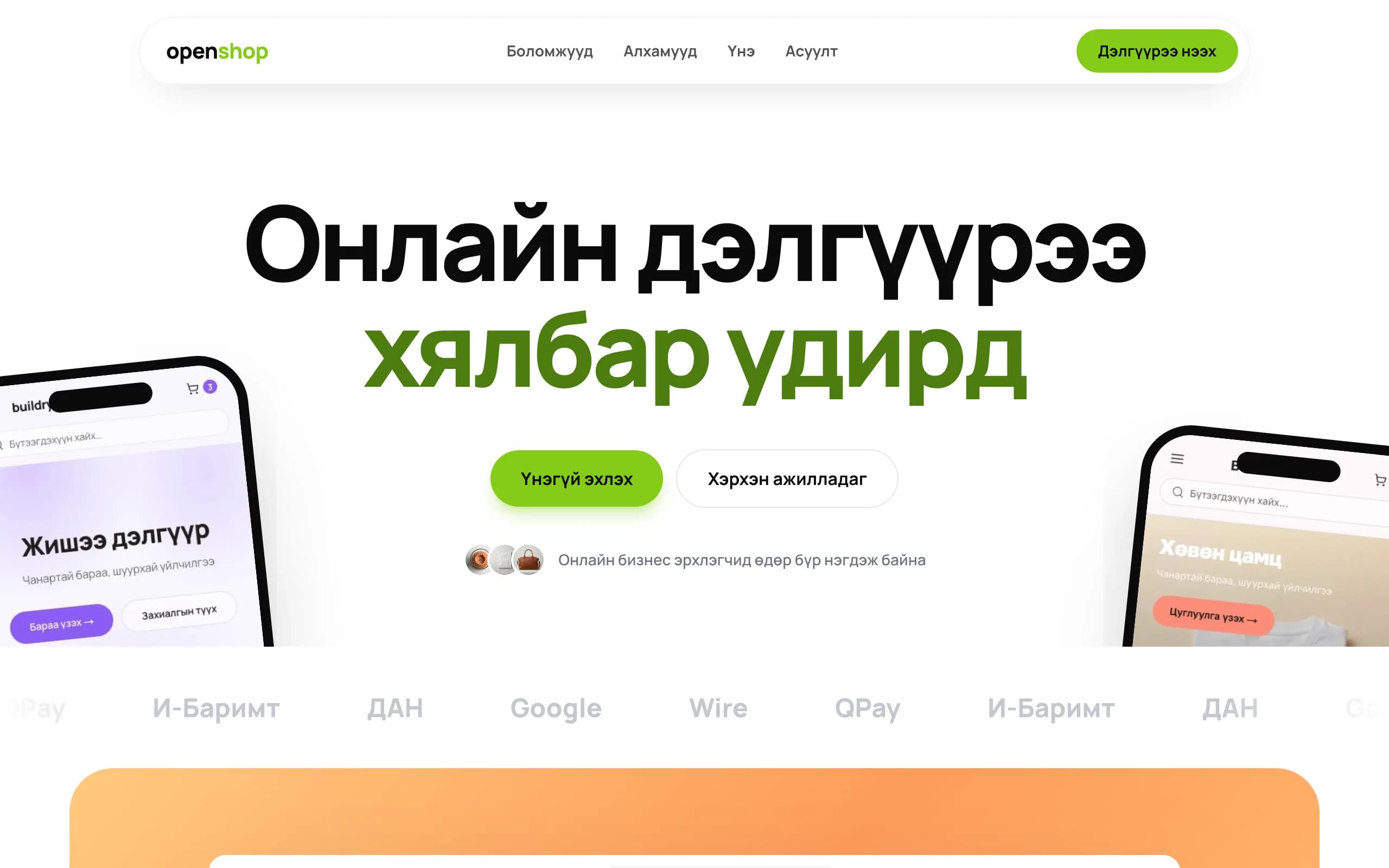 OpenShop